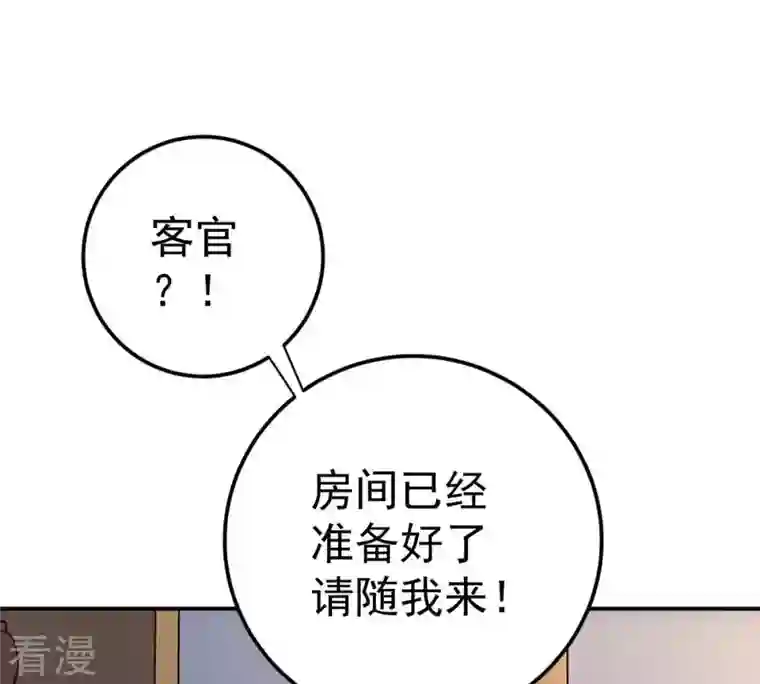 吞噬永恒第15话 神法境高手