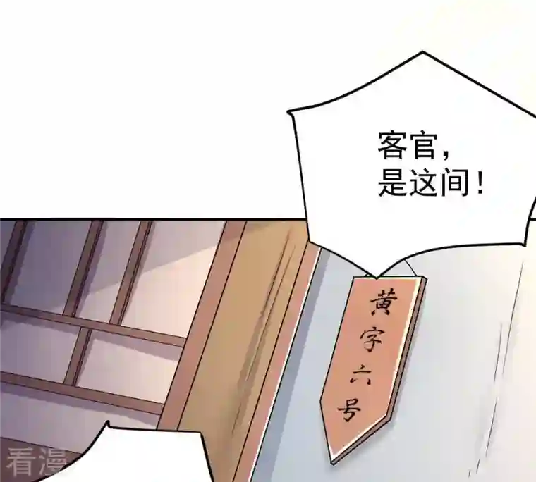 吞噬永恒第15话 神法境高手