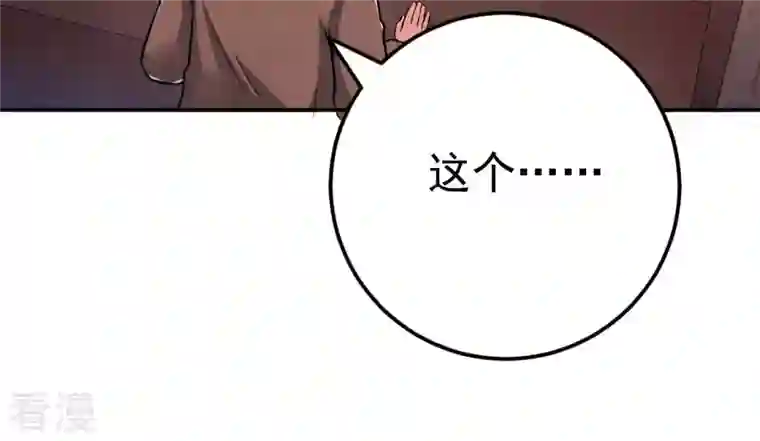 吞噬永恒第15话 神法境高手