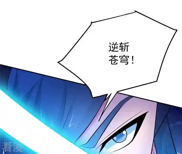 吞噬永恒第15话 神法境高手