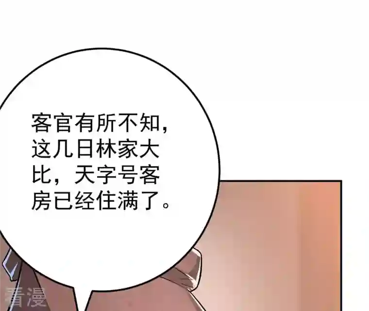 吞噬永恒第15话 神法境高手