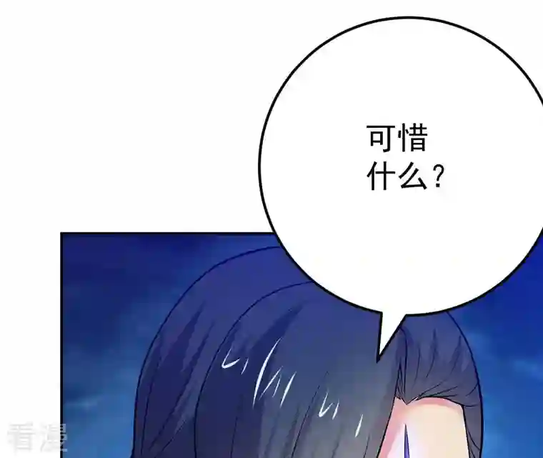 吞噬永恒第15话 神法境高手