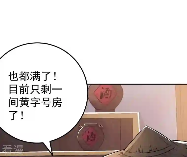 吞噬永恒第15话 神法境高手