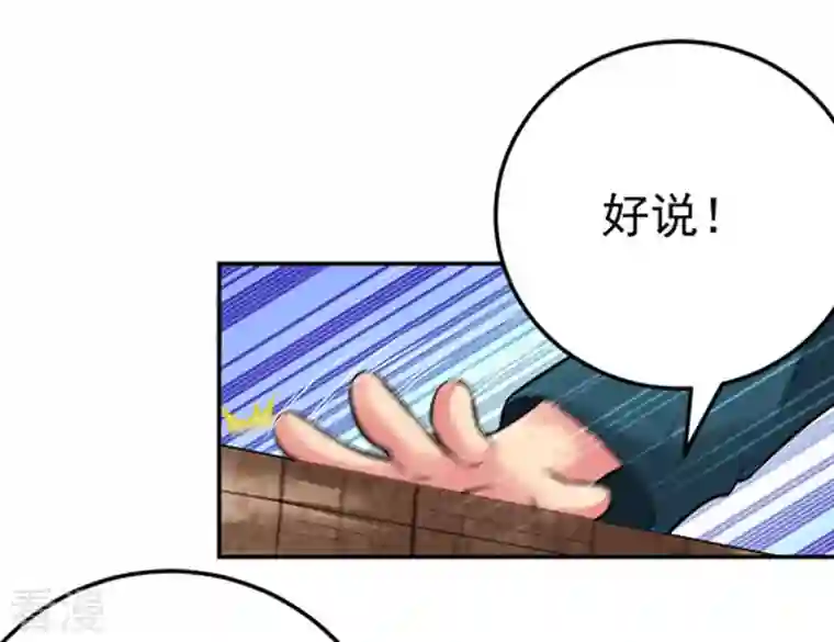 吞噬永恒第16话 林家族典