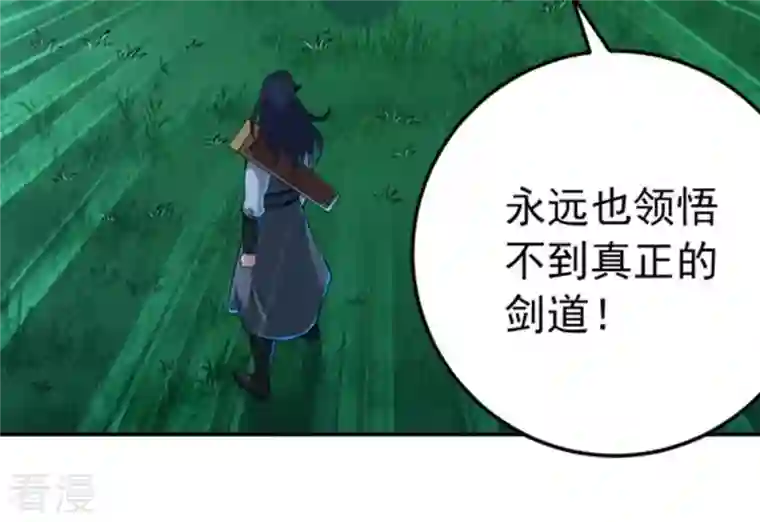 吞噬永恒第16话 林家族典
