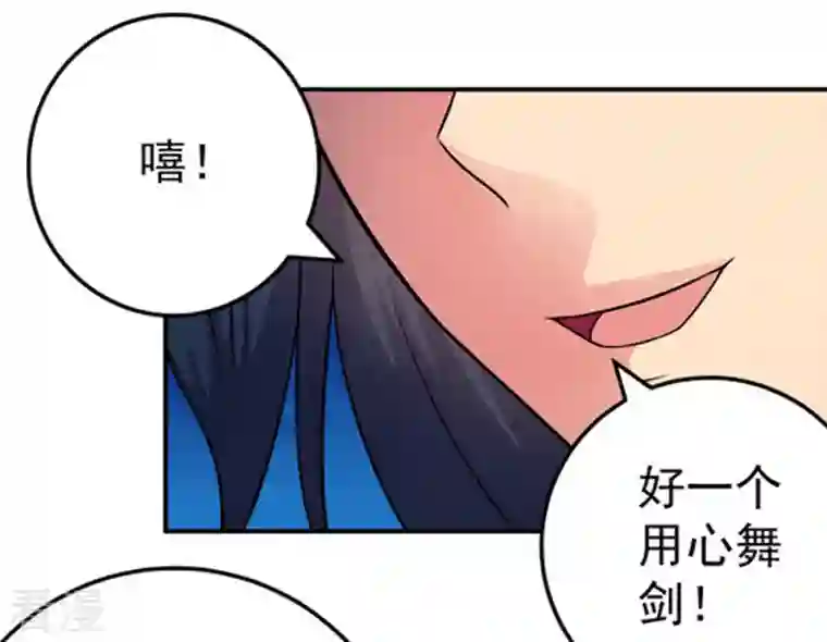 吞噬永恒第16话 林家族典