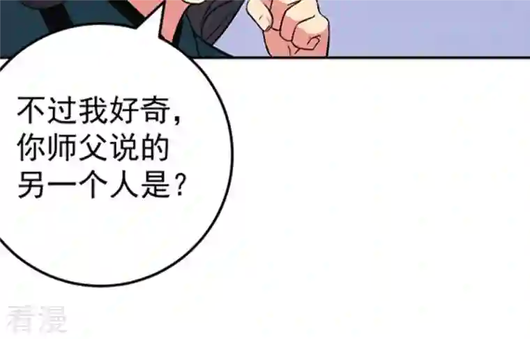 吞噬永恒第16话 林家族典