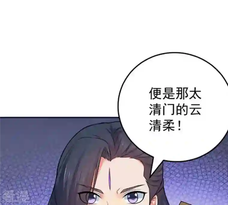 吞噬永恒第16话 林家族典