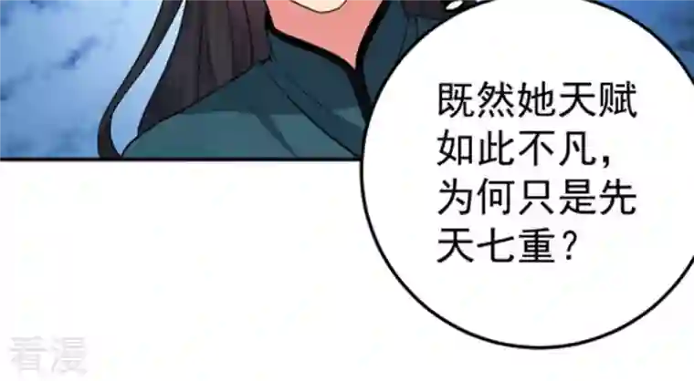 吞噬永恒第16话 林家族典