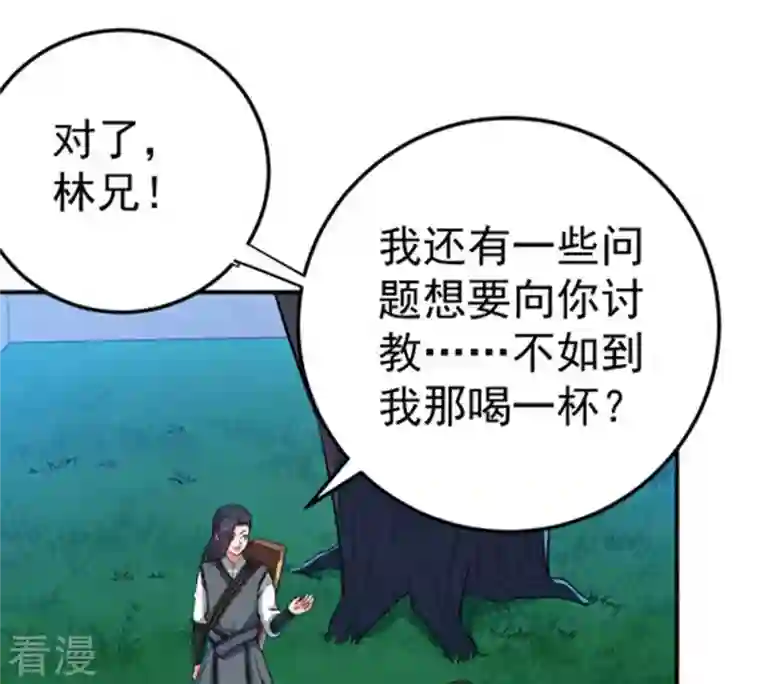 吞噬永恒第16话 林家族典