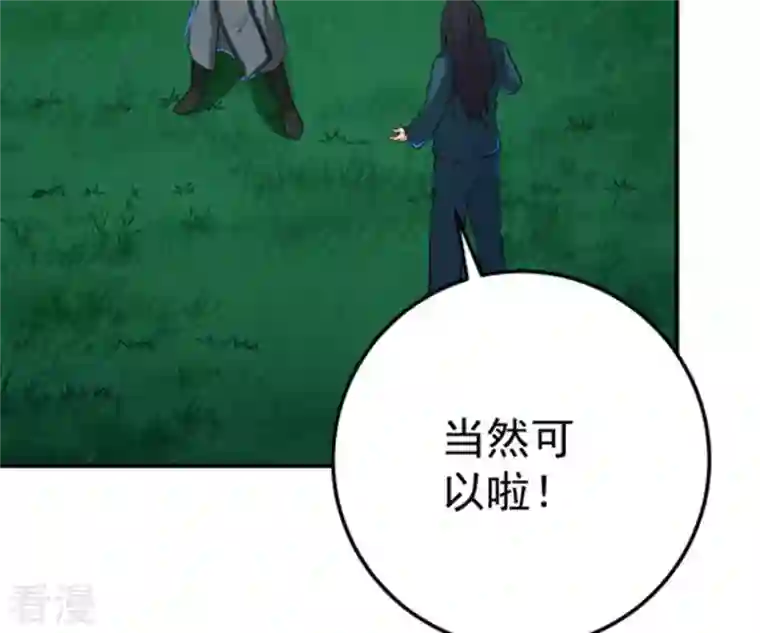 吞噬永恒第16话 林家族典