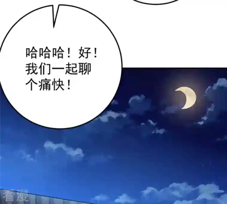 吞噬永恒第16话 林家族典