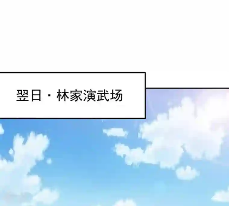 吞噬永恒第16话 林家族典
