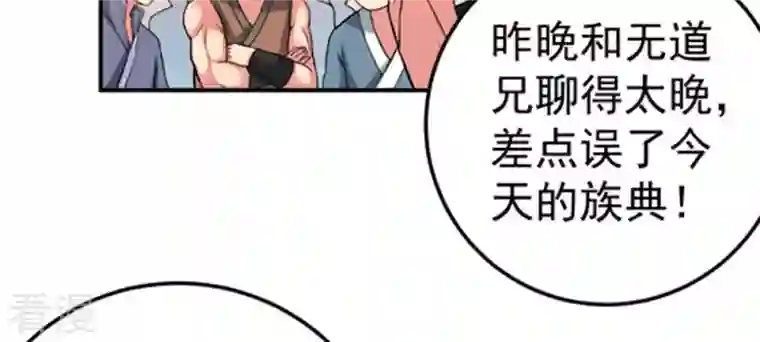 吞噬永恒第16话 林家族典