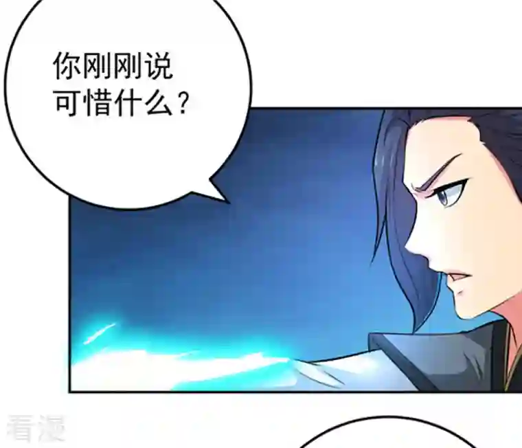 吞噬永恒第16话 林家族典