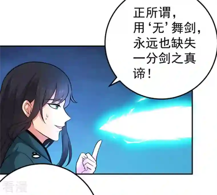 吞噬永恒第16话 林家族典