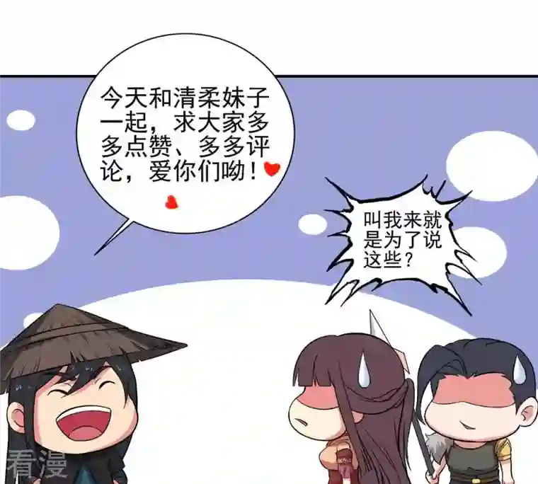 吞噬永恒第16话 林家族典