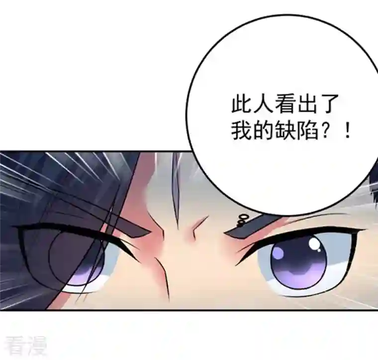 吞噬永恒第16话 林家族典