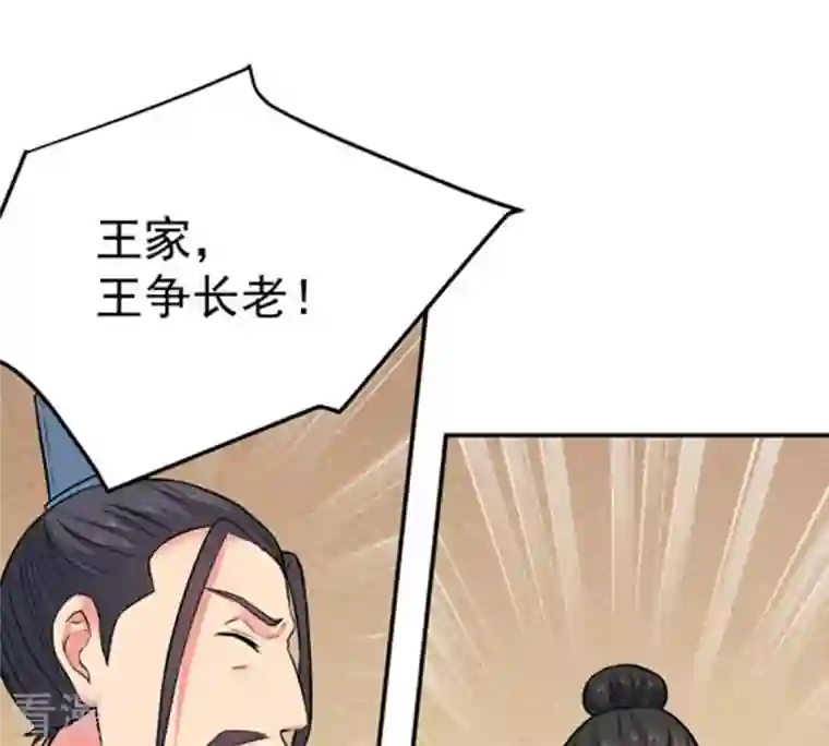 吞噬永恒第17话 大混战