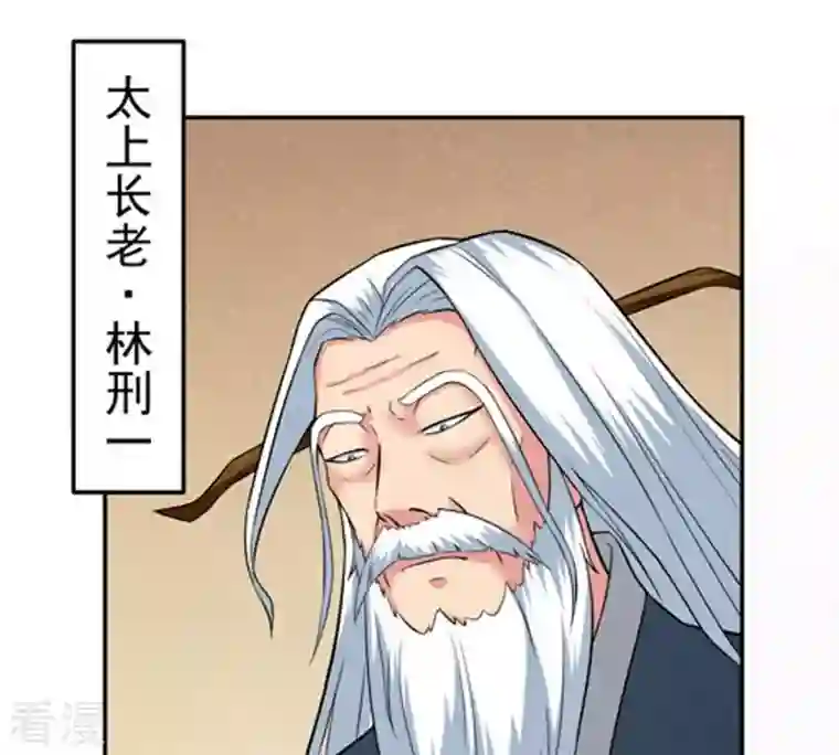吞噬永恒第17话 大混战