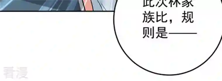 吞噬永恒第17话 大混战