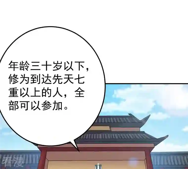 吞噬永恒第17话 大混战