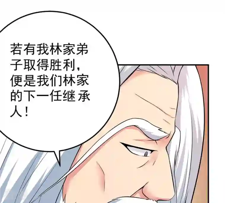 吞噬永恒第17话 大混战