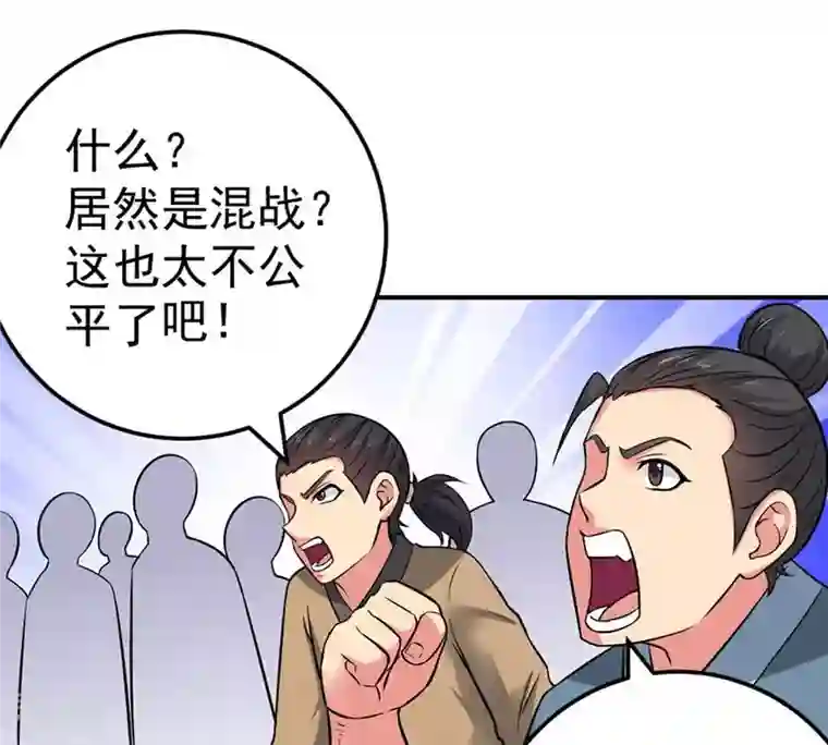 吞噬永恒第17话 大混战