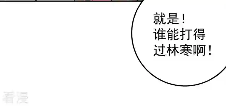 吞噬永恒第17话 大混战