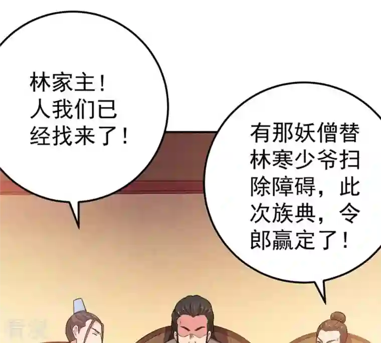 吞噬永恒第17话 大混战