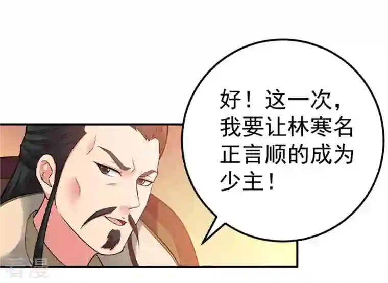 吞噬永恒第17话 大混战