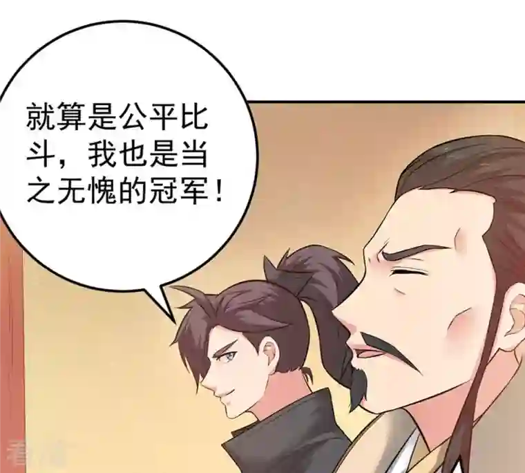吞噬永恒第17话 大混战