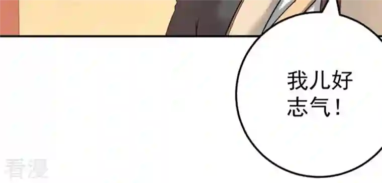 吞噬永恒第17话 大混战