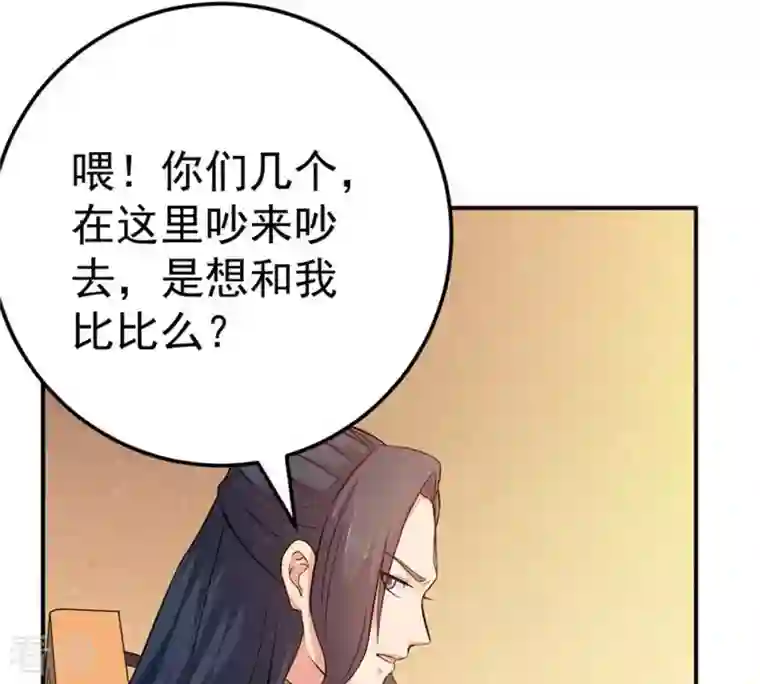 吞噬永恒第17话 大混战