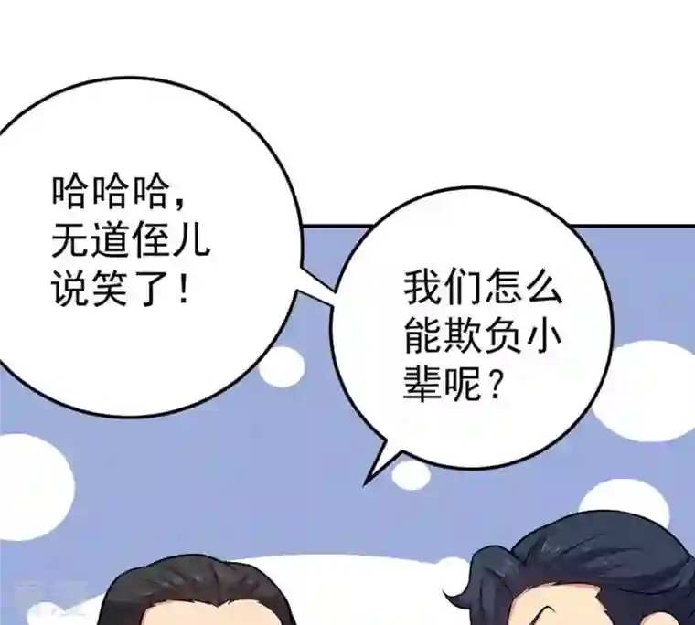 吞噬永恒第17话 大混战