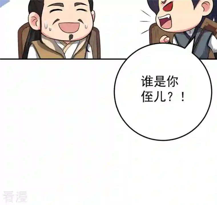 吞噬永恒第17话 大混战