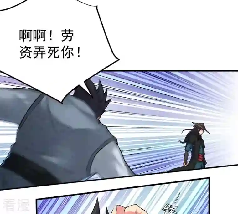 吞噬永恒第17话 大混战