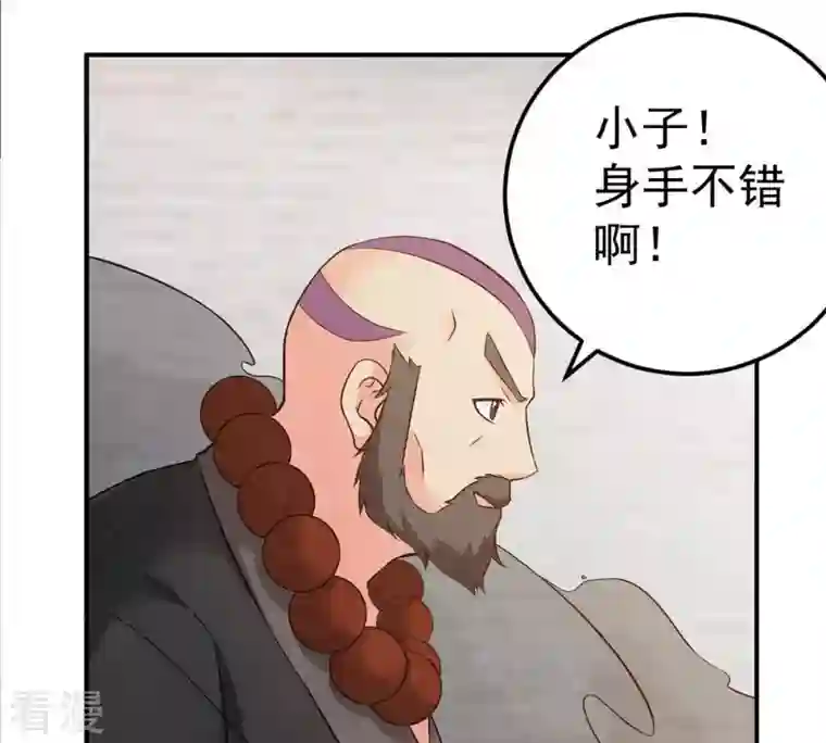 吞噬永恒第18话 事成之后，再加三成