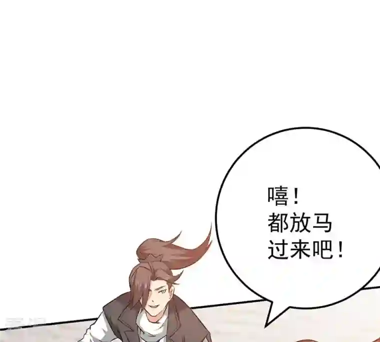 吞噬永恒第18话 事成之后，再加三成