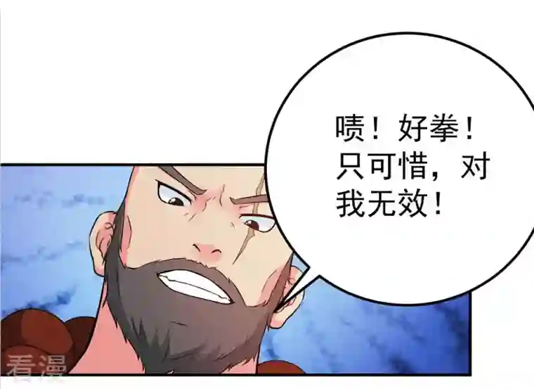 吞噬永恒第18话 事成之后，再加三成