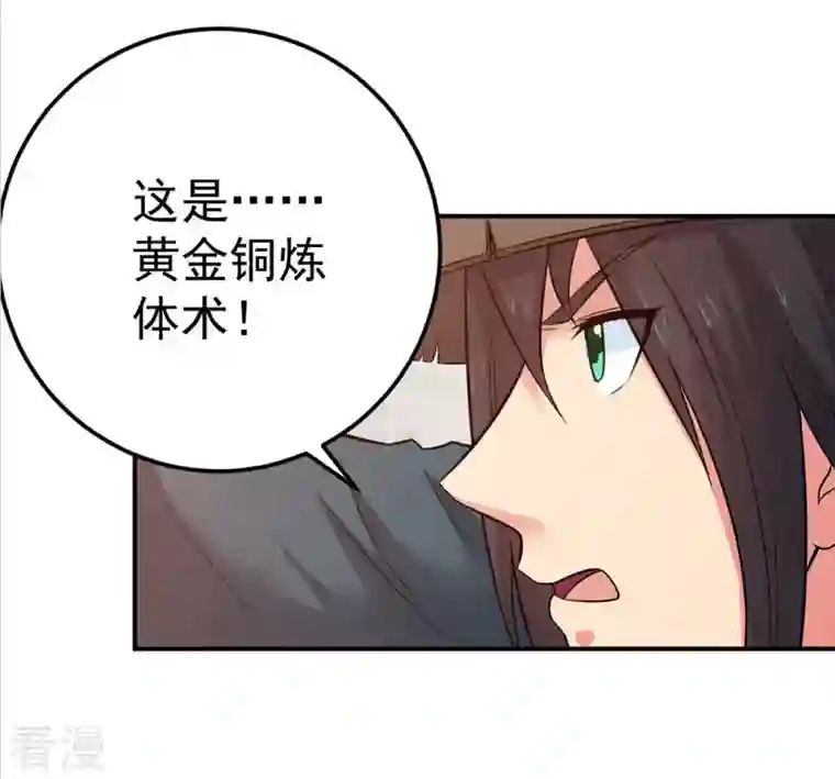 吞噬永恒第18话 事成之后，再加三成