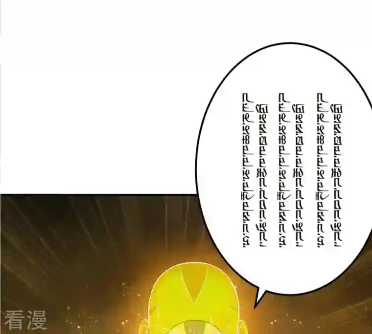 吞噬永恒第18话 事成之后，再加三成