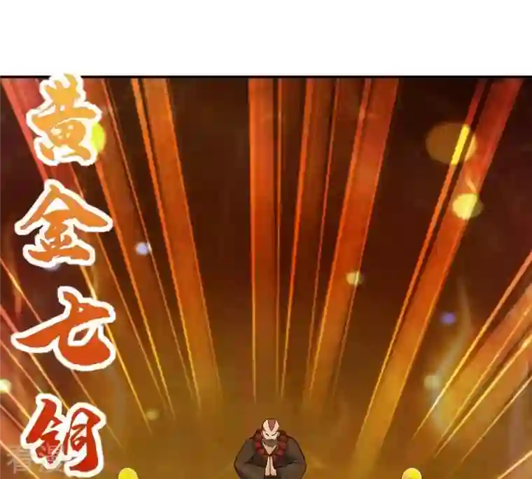 吞噬永恒第18话 事成之后，再加三成