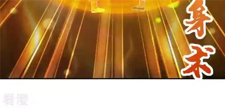 吞噬永恒第18话 事成之后，再加三成