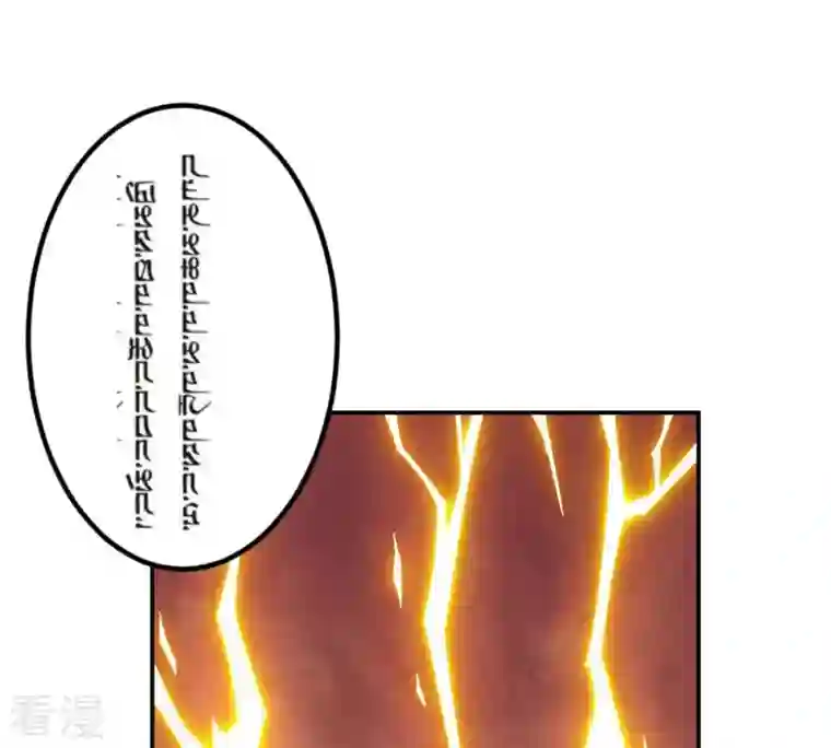 吞噬永恒第18话 事成之后，再加三成