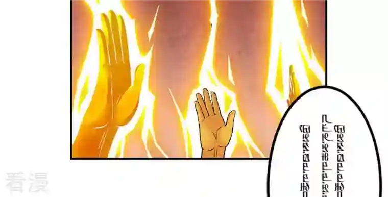 吞噬永恒第18话 事成之后，再加三成