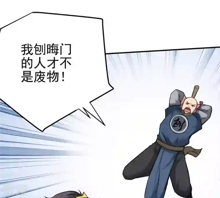 吞噬永恒第18话 事成之后，再加三成