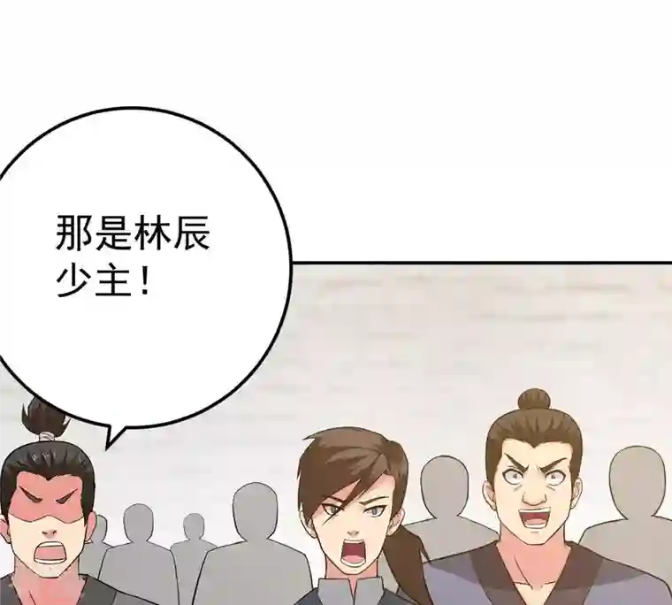 吞噬永恒第18话 事成之后，再加三成