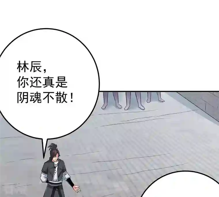 吞噬永恒第18话 事成之后，再加三成