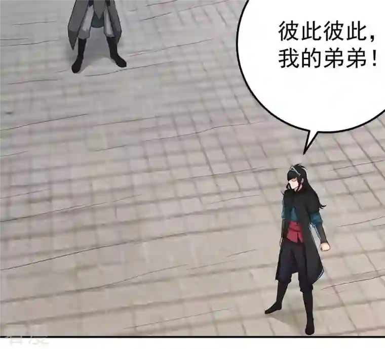 吞噬永恒第18话 事成之后，再加三成